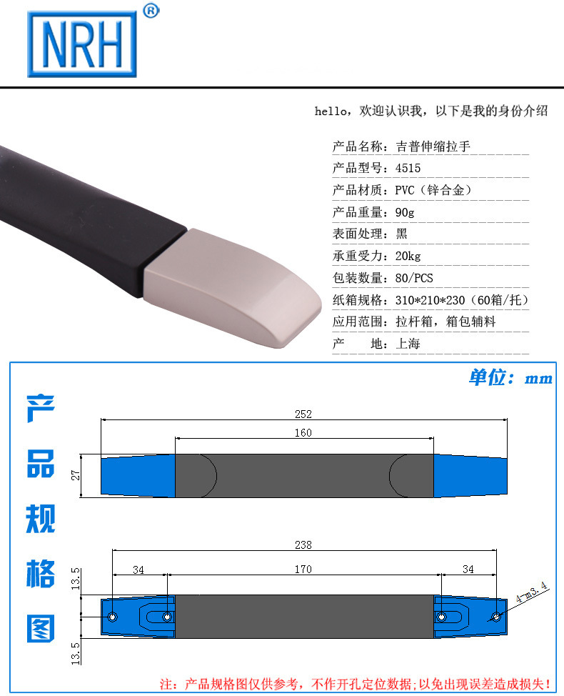 NRH/纳汇行李箱拉手软胶把手旅行箱包提手航空铝箱拉手伸缩拉手示例图1