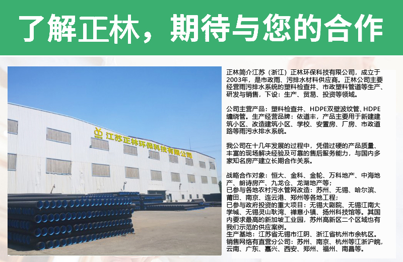 依道丰YDF双壁波纹管施工图集 DN400DN500DN600双壁波纹管厂 福建双壁波纹管施工图集现货直发示例图11