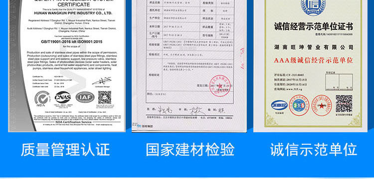 304食品级卫生级福建不锈钢自来水管给水管直饮水家装水管示例图7