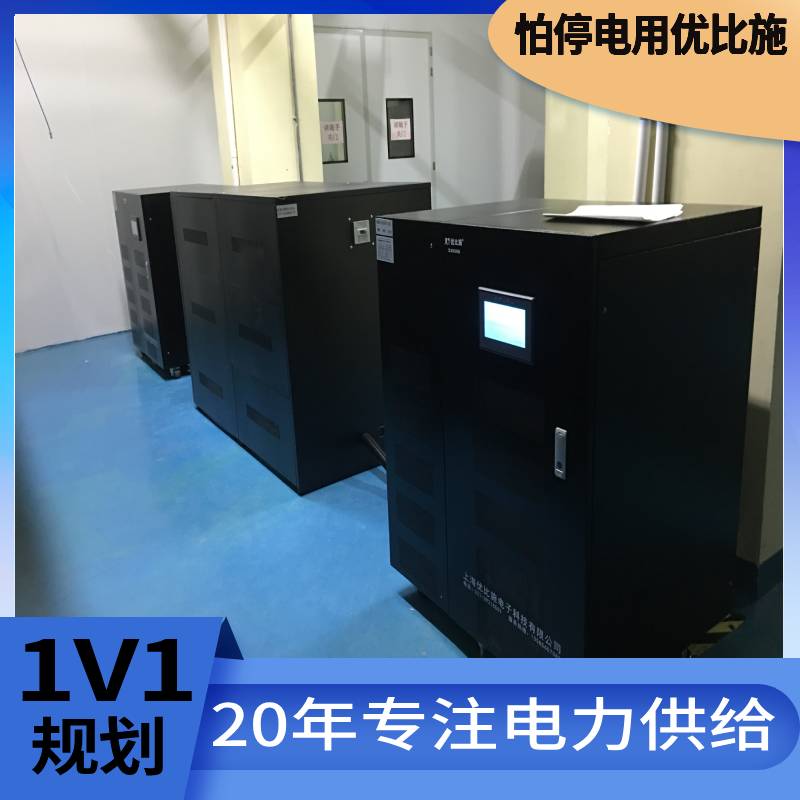 不间断ups电源优比施KR1-3kvA6小时打标机应急电源ups电源报价