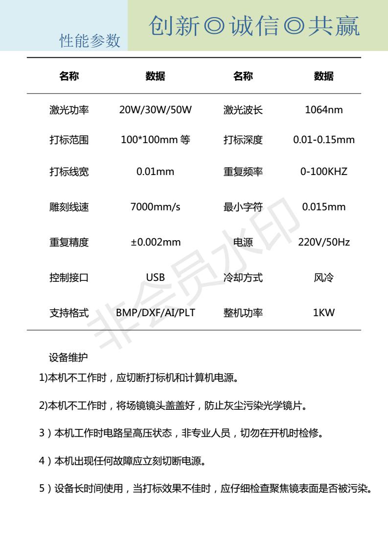 山东有道自动化技术有限公司光纤打标机_03.jpg