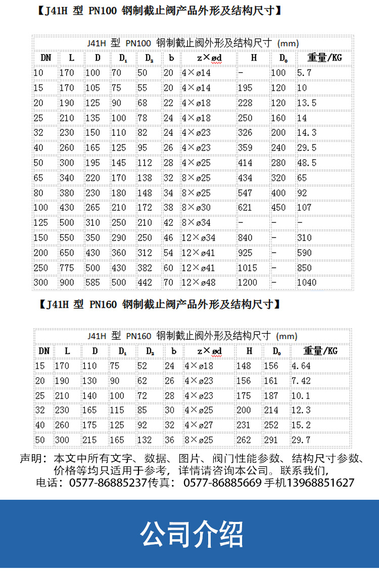 供应阀门J41H 型 PN16~PN160 钢制截止阀法兰截止阀厂家直销示例图5