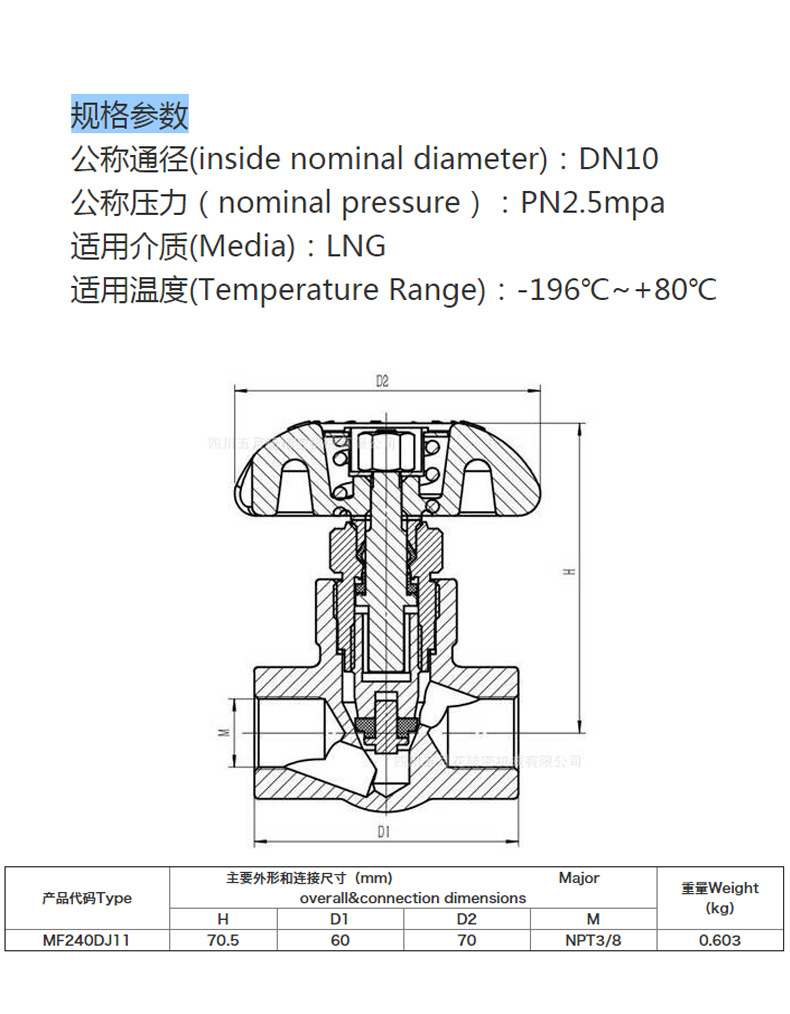 LNG杜瓦瓶低温铜截止阀示例图5