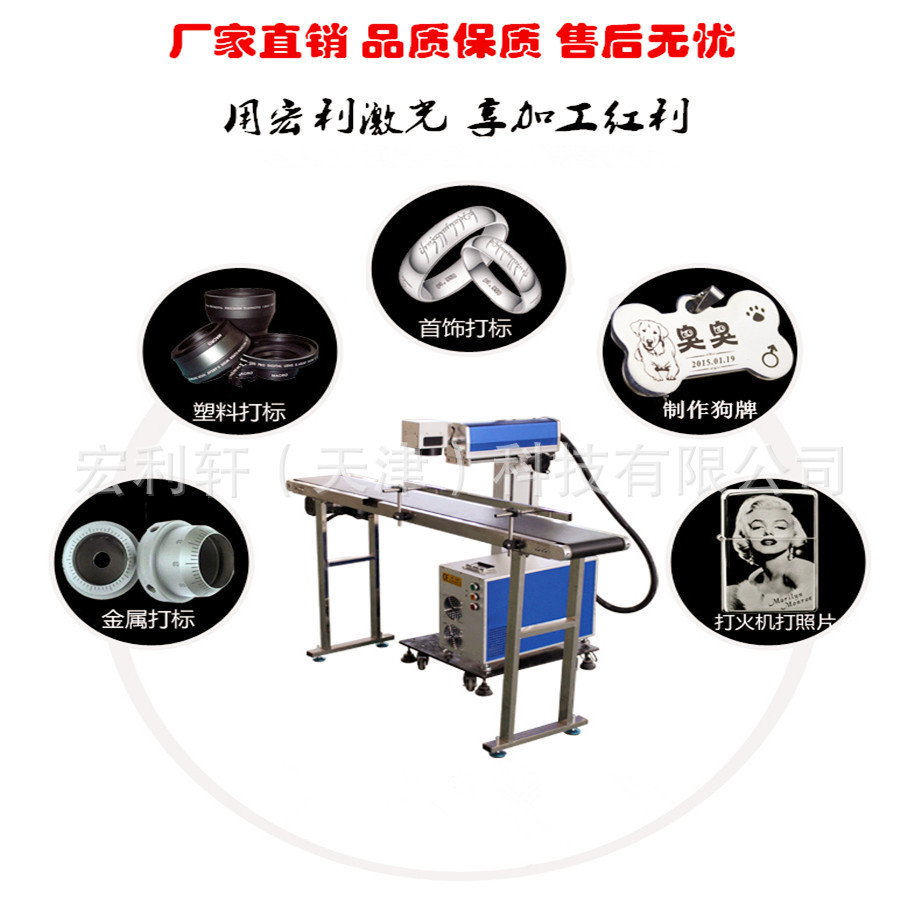 二氧化碳打标机飞行打标机生产日期飞行打码机  激光打码厂家直销示例图3