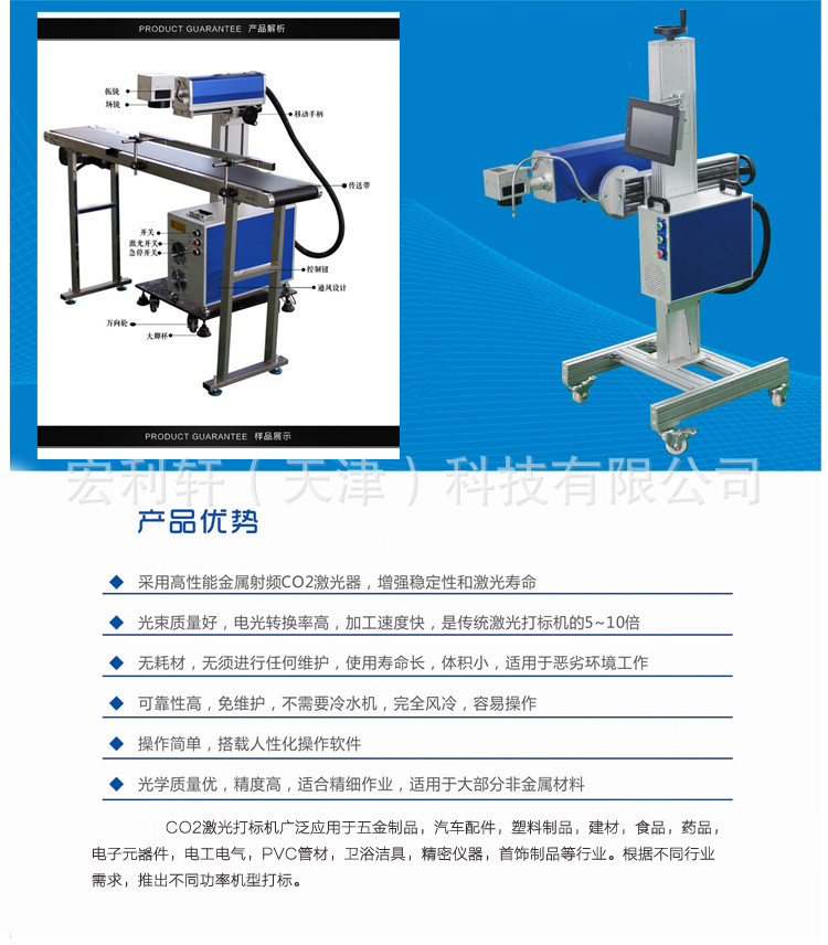 二氧化碳打标机飞行打标机生产日期飞行打码机  激光打码厂家直销示例图4
