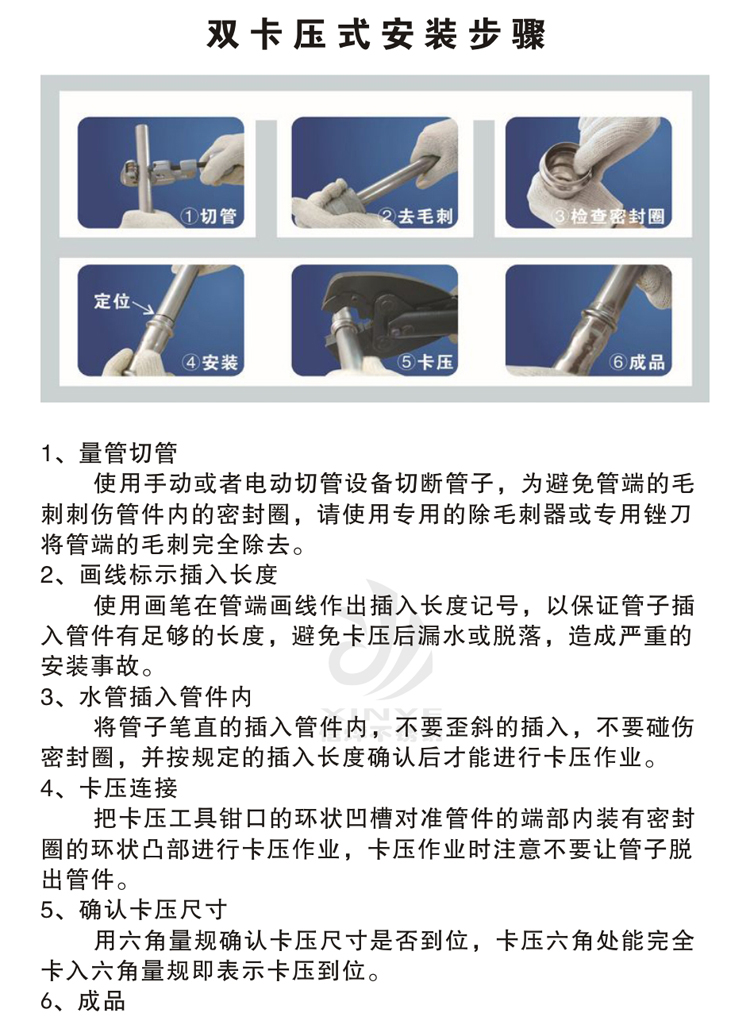 饮用水管产品详细说明04.jpg