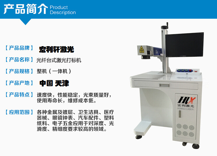 10W20W30W光纤激光打标机 金属打标机品质保障打标机厂家示例图1