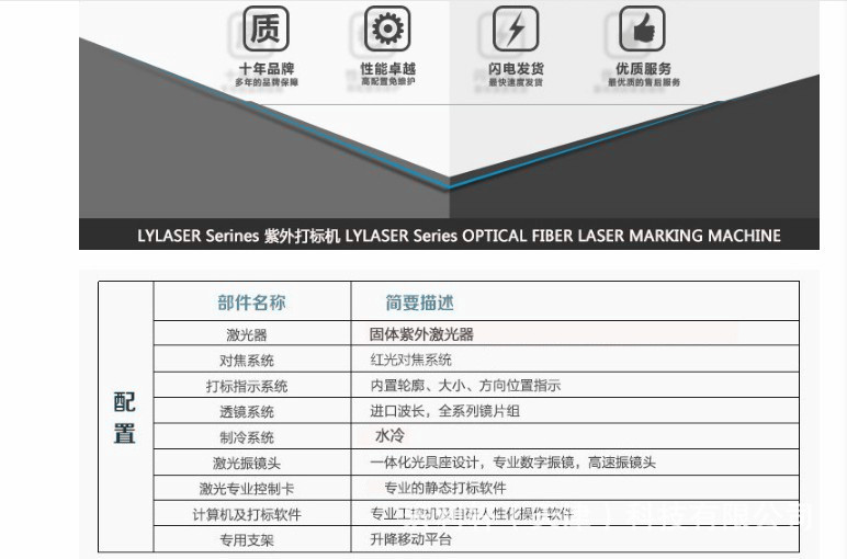 激光紫外线打标机 紫光镭雕机  uv打标机 激光雕刻机示例图7