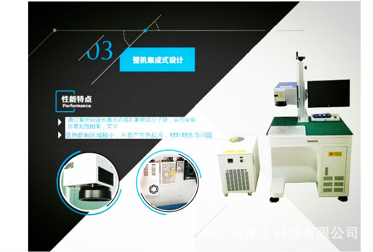 激光紫外线打标机 紫光镭雕机  uv打标机 激光雕刻机示例图4
