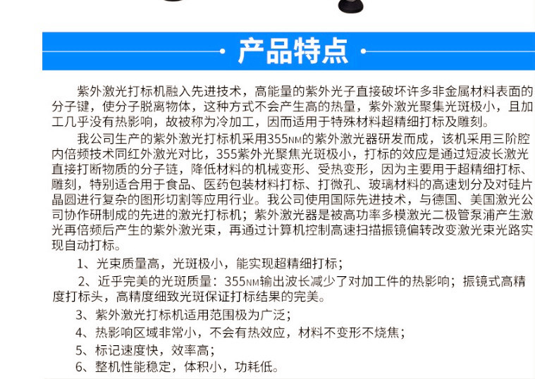 激光紫外线打标机 紫光镭雕机  uv打标机 激光雕刻机示例图6