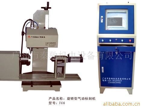 供应圆周面打标机  TC6圆周气动打标机 刻字机可定制示例图3