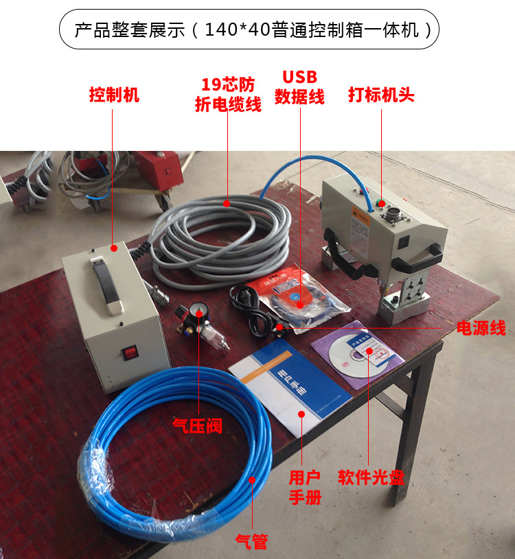 全自动触摸屏式按键式农用车圆管钢管铝合金气动打码机打标机刻字示例图7