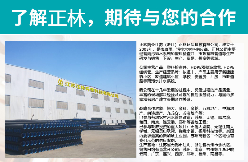 正林依道丰 hdpe实壁管排水	 110*1.0mpahdpe 实壁管	 pe实壁管报价	 大量现货示例图11