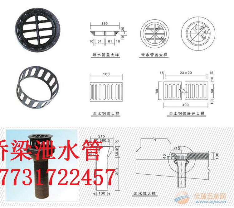 高速桥梁泄水管 铸铁DN100排水管，友瑞牌桥梁泄水管示例图6