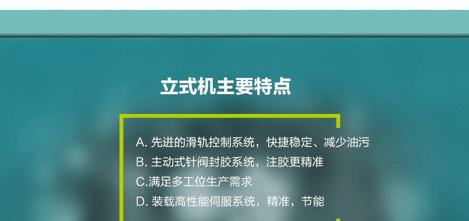 硅胶防水USB插口密封件生产设备 液体硅胶高精密注射注射成型机示例图3