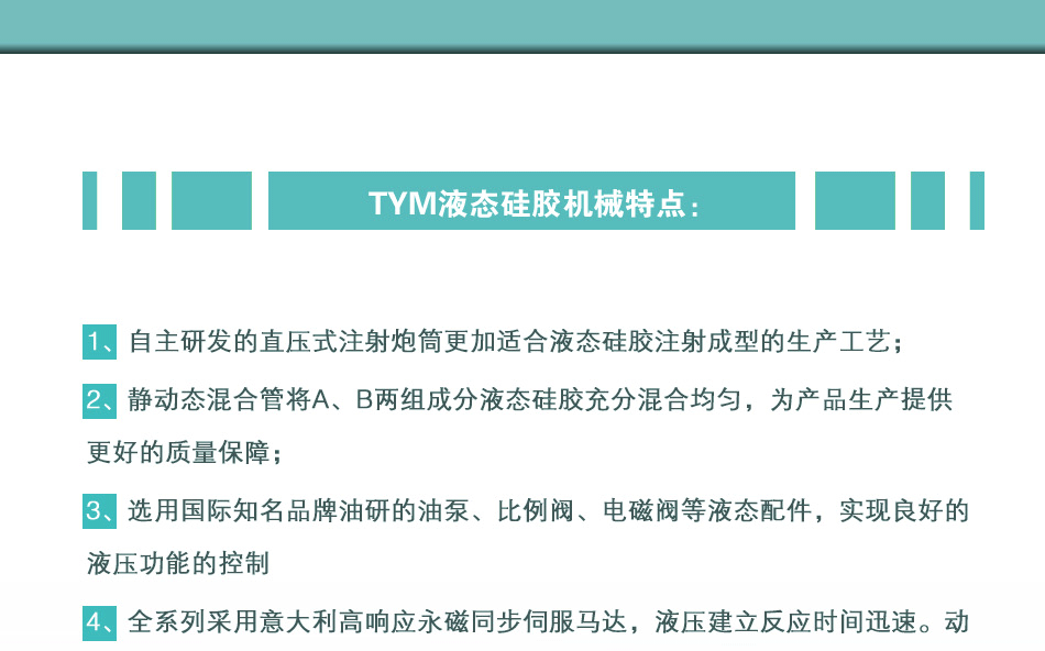 硅胶防水USB插口密封件生产设备 液体硅胶高精密注射注射成型机示例图11