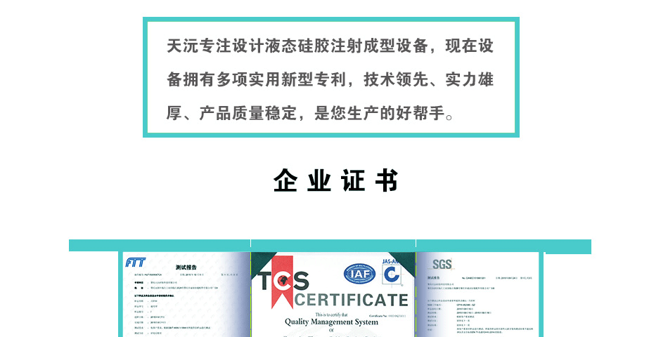 硅胶防水USB插口密封件生产设备 液体硅胶高精密注射注射成型机示例图15