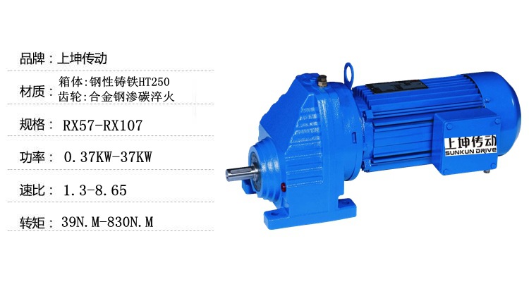 厂家直销硬齿面齿轮箱RX57-RX107齿轮减速机速比1.3-8.65品质优示例图2