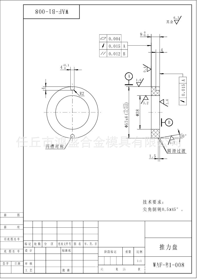 硬质合金加工定做钨钢 轴套 衬套球阀 阀座 密封件等 来图来样定示例图13