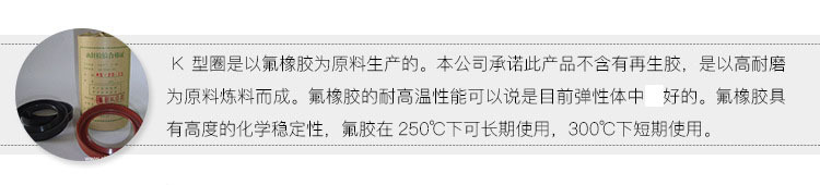 耐磨橡胶油封密封圈 氟胶制品K型密封圈O型密封圈密封件异性圈示例图2