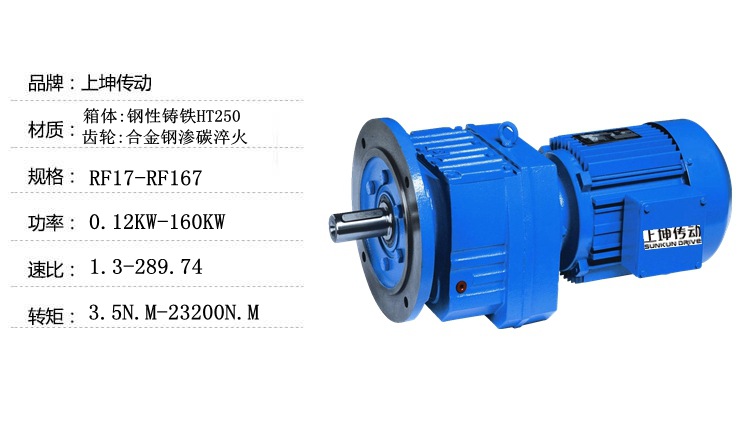 厂家直销硬齿面齿轮箱 齿轮减速机RF27-RF127减速比1.3-289.74示例图2