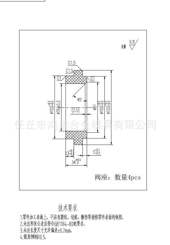 硬质合金加工定做钨钢阀座 阀球 密封件 奇异形钨钢产品厂家直销示例图11