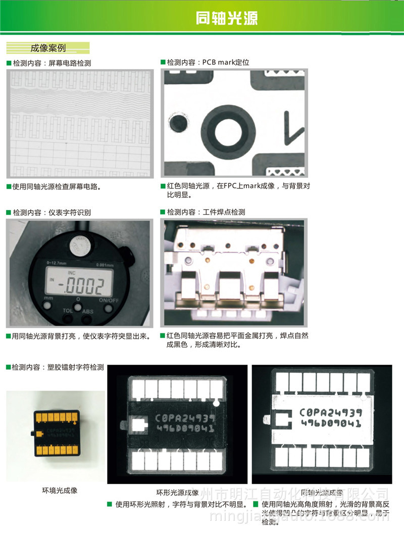 密封圈外观检测设备 塑料橡胶密封件尺寸ccd机器视觉检测设备示例图14