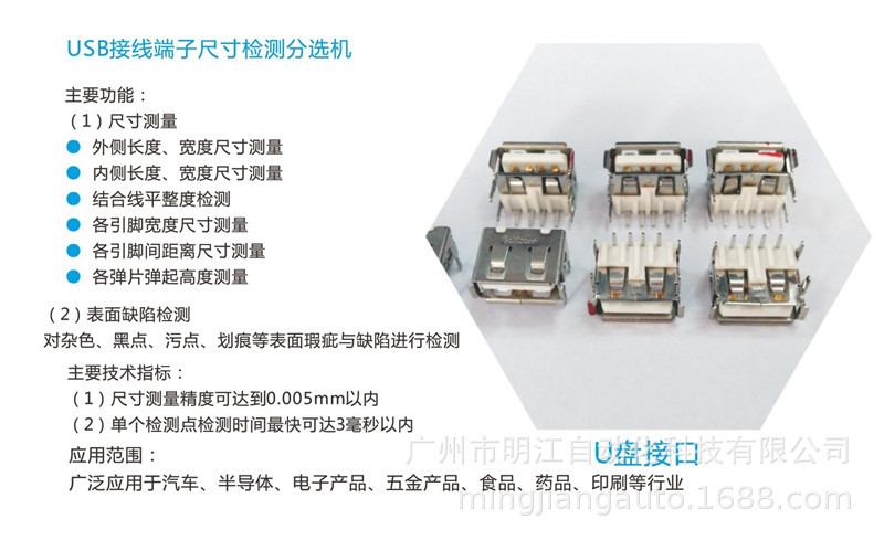 密封圈外观检测设备 塑料橡胶密封件尺寸ccd机器视觉检测设备示例图30