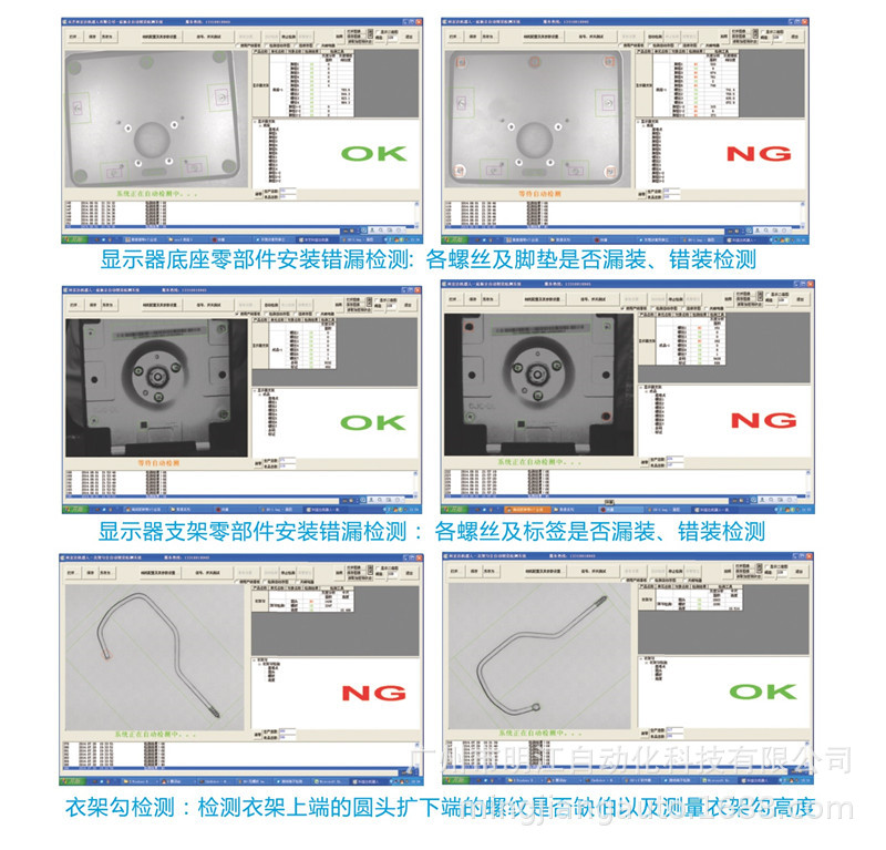 密封圈外观检测设备 塑料橡胶密封件尺寸ccd机器视觉检测设备示例图27