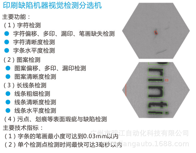 密封圈外观检测设备 塑料橡胶密封件尺寸ccd机器视觉检测设备示例图23