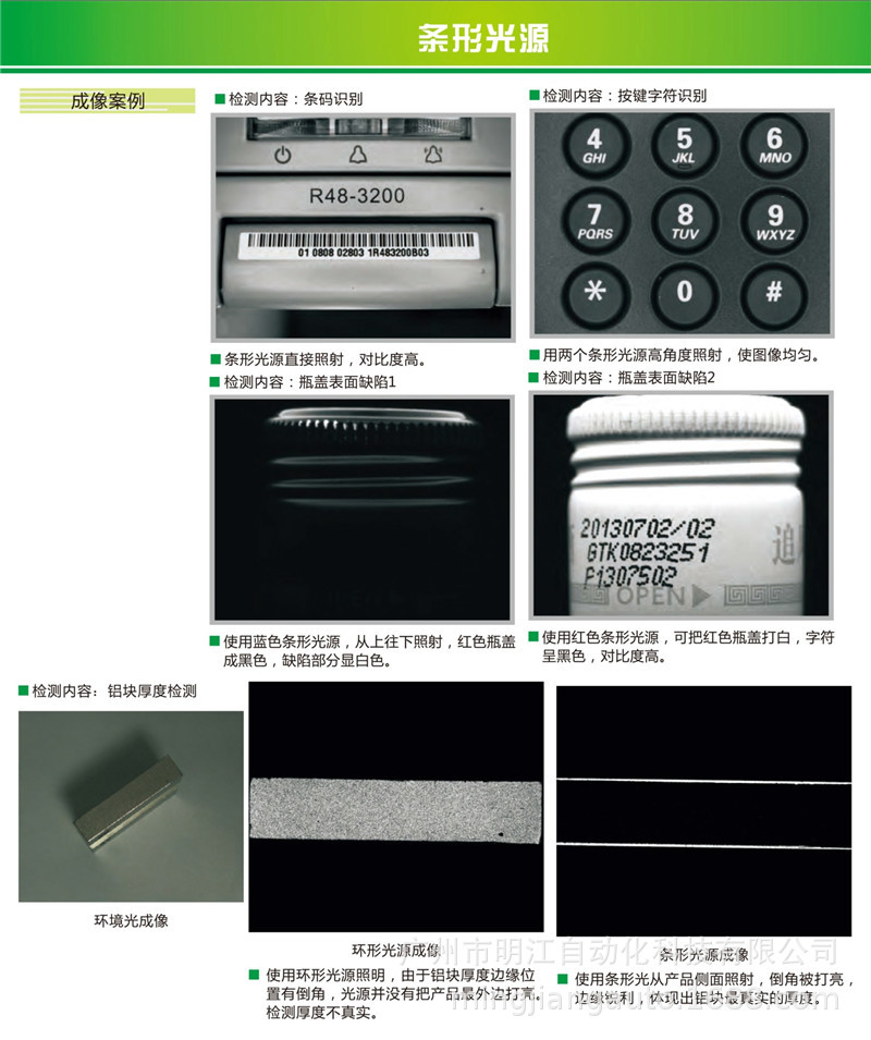 密封圈外观检测设备 塑料橡胶密封件尺寸ccd机器视觉检测设备示例图17