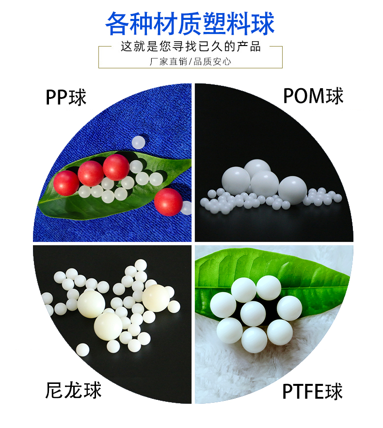 各种材质塑料球