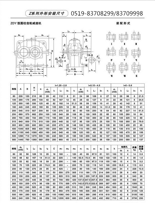 厂家直销ZDY355-4.5-1硬齿面减速机，齿轮减速机，齿轮箱示例图2