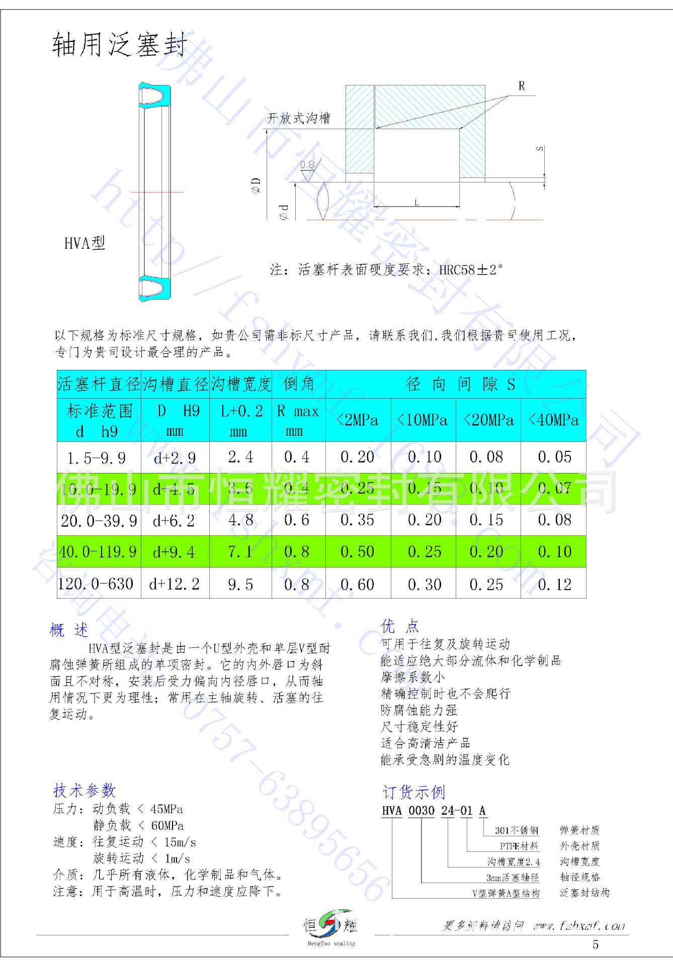 厂家直销耐高温耐磨点胶机轴用泛塞封V型碳纤维密封件示例图1