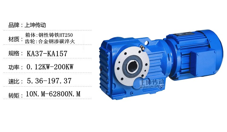 厂家直销硬齿面齿轮箱KA37-KA187齿轮减速比5.36-197.37扭矩大示例图2