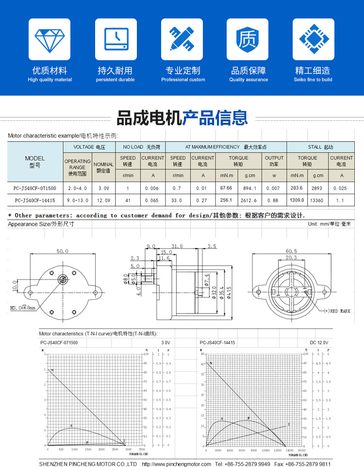 JS40齿轮箱微型减速电机 风扇手机展示架直流小型马达示例图1