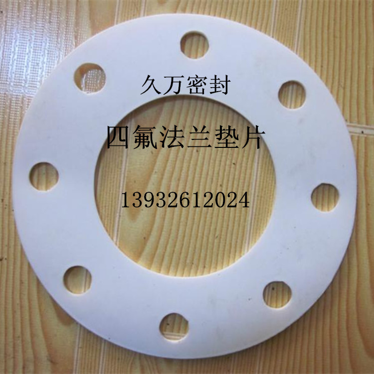 精加工PTFE  铁氟龙异性件 机械密封四氟垫片聚四氟乙烯密封件示例图6