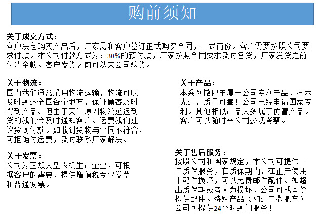 大棚专用履带式自走撒粪车 南方专用撒粪机示例图7