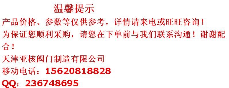 涡轮蜗杆手动软密封法兰阀门D341X-10/16Q国标大体保压DN100 250示例图1