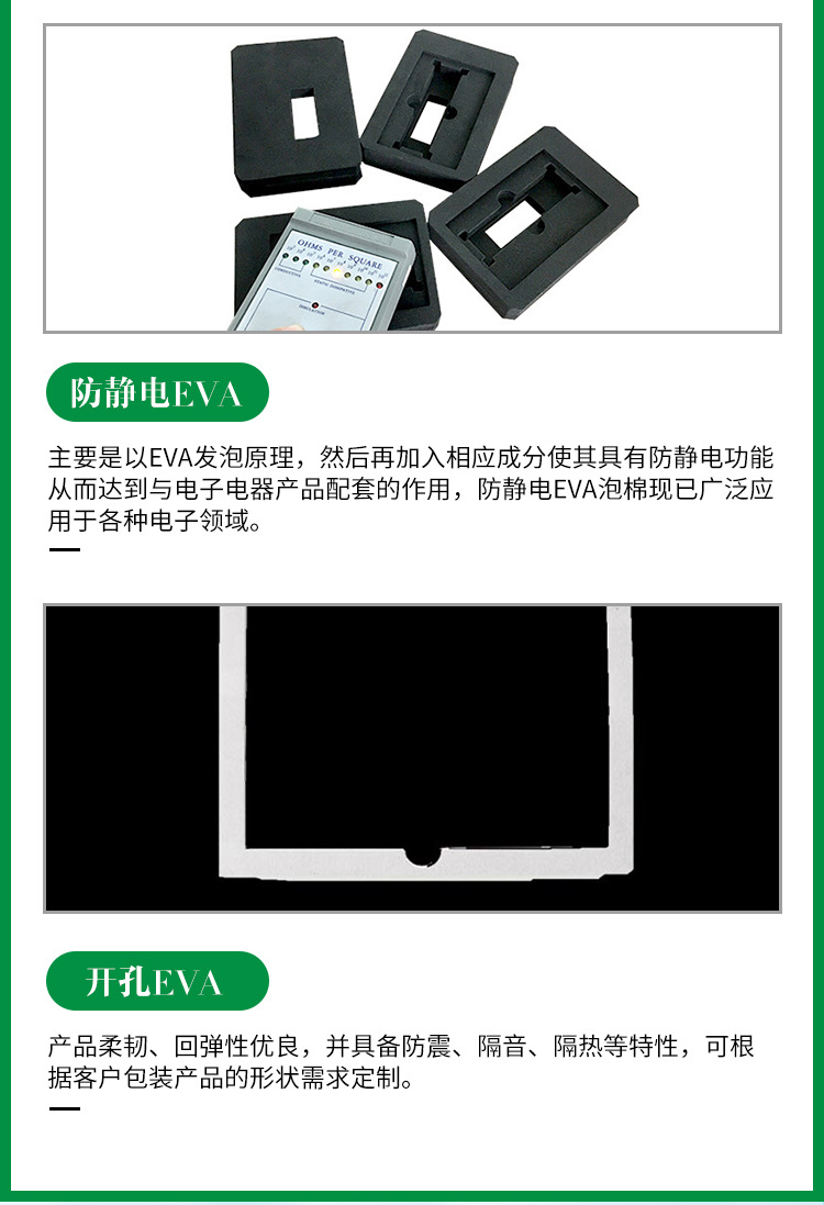 热销推荐 防静电eva泡棉高密度防静电泡绵防静电泡棉批发示例图14