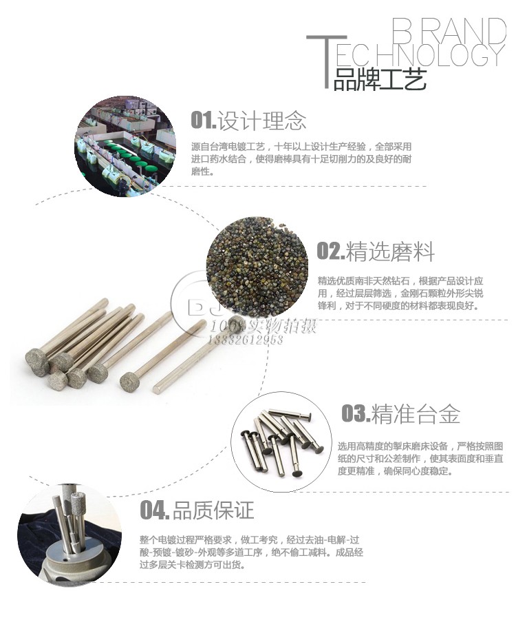 东莞梯型电镀磨棒，磨料选择，台金材料，电镀工艺等详细说明