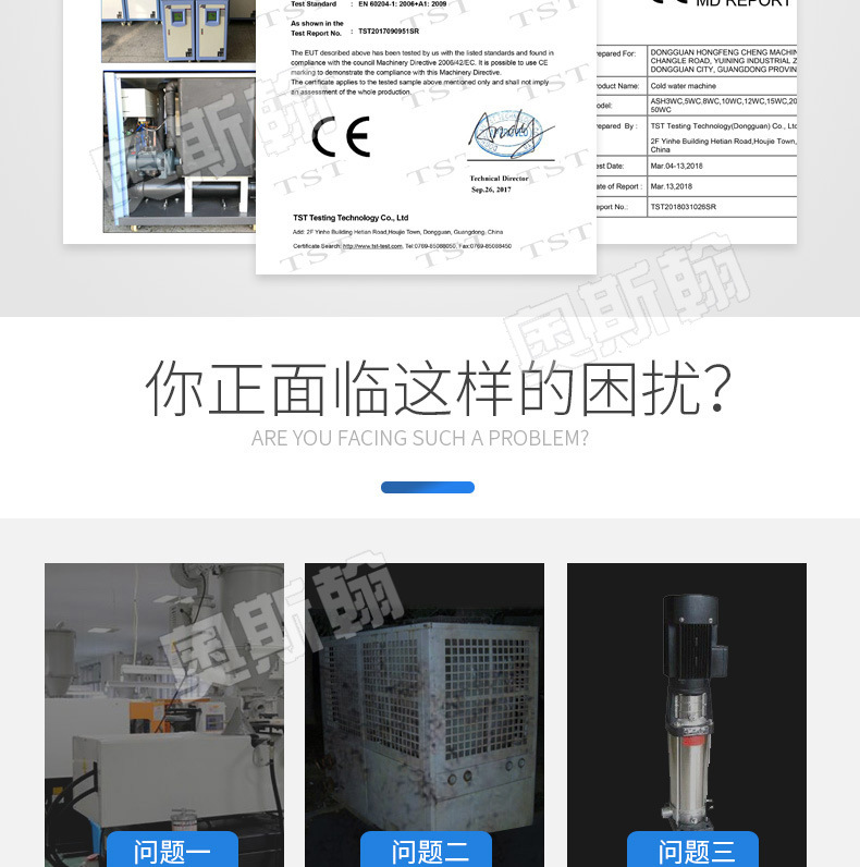 厂家直销8匹水冷式冷水机 注塑磨具电镀加工冷水机可定制示例图3