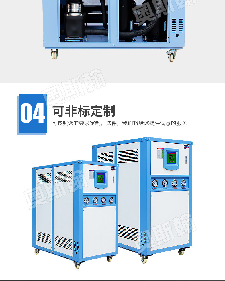 厂家直销8匹水冷式冷水机 注塑磨具电镀加工冷水机可定制示例图8