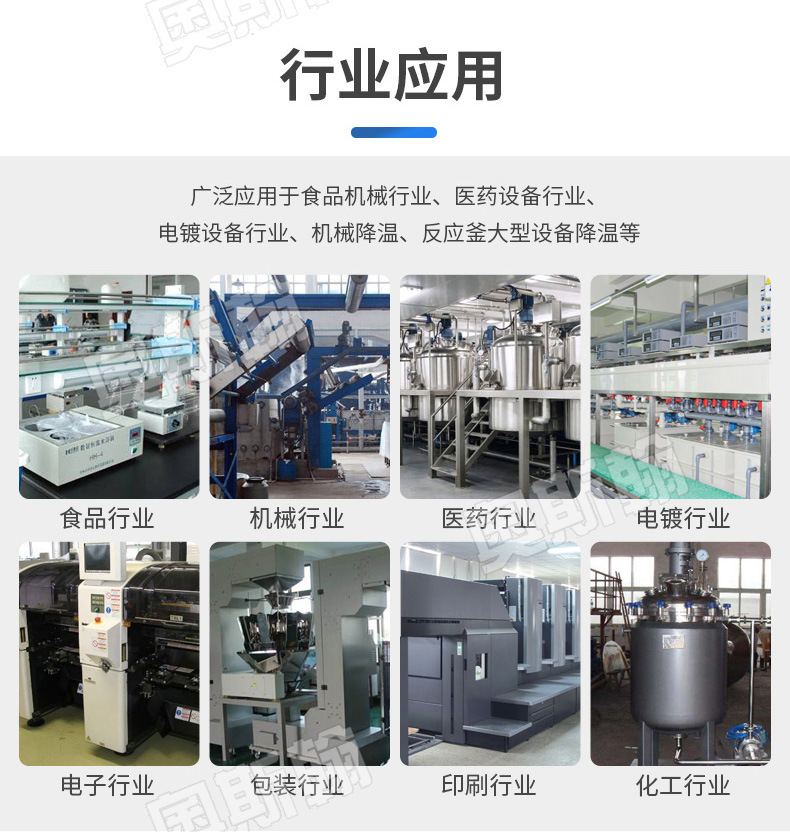 厂家直销8匹水冷式冷水机 注塑磨具电镀加工冷水机可定制示例图13