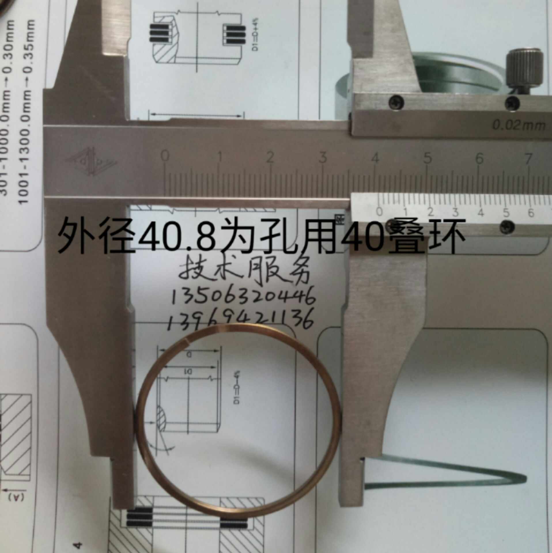 厂家直供 叠环 轴用40 密封叠环 密封圈 金属密封件 密封垫示例图4