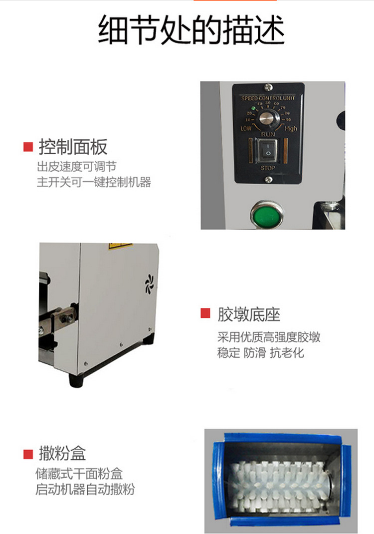 小型全自动饺子皮机 蔬菜水饺皮机 仿手工包子皮机自动出皮无边料示例图4