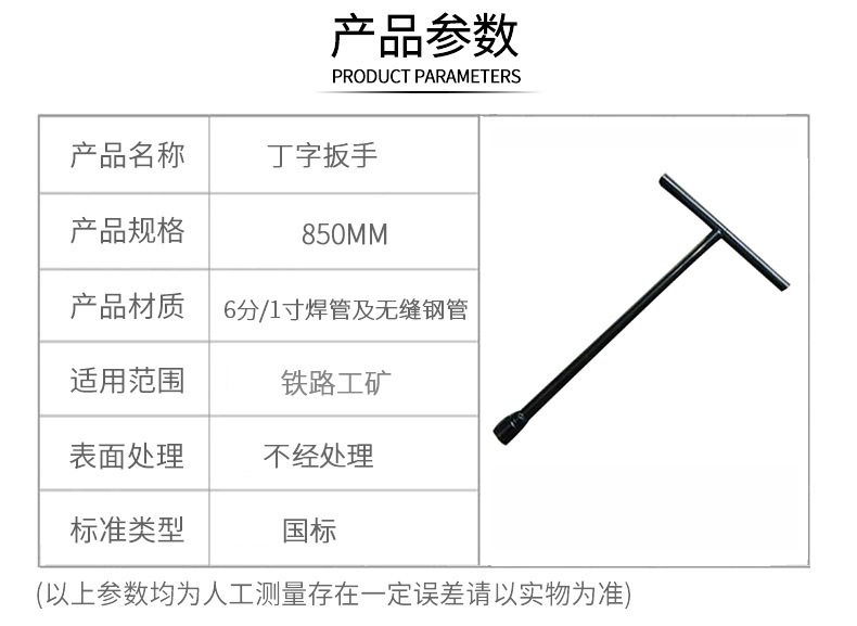 外六角加长T型扳手 多功能丁字形外六角扳手 汽修工具T型套筒扳手示例图9