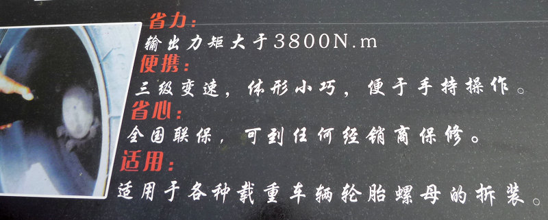 HY60手动增力扳手 省力扳手 轮胎扳手 套筒扳手示例图7