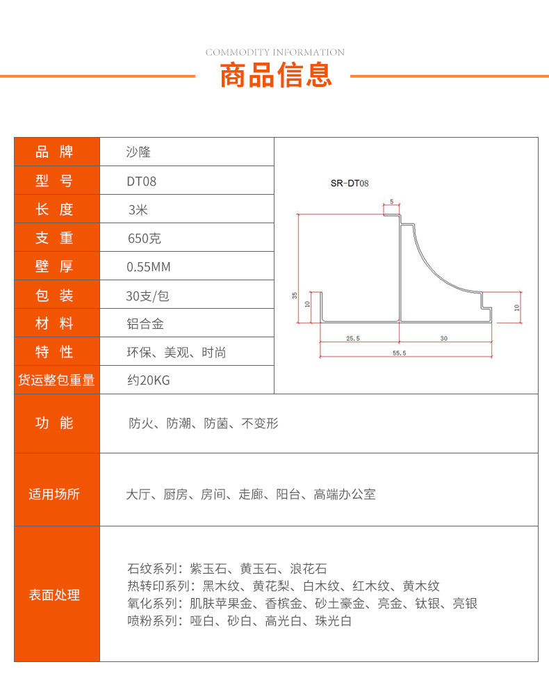 集成吊顶边角线 铝扣板收边条 天花修边条厂家直销示例图5