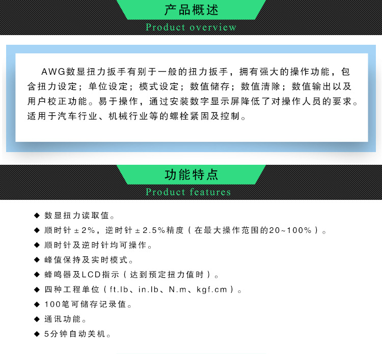 德克DWG  数显扭力扳手、起子  进口预置式工具汽修机械紧固扳手示例图2